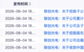 600363，连发五大利空，6万多股民踩坑