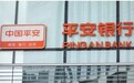 增8倍！平安银行零售业务拐点已至？