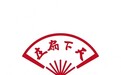 天下扇庄简介