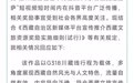 网红从重庆打车到拉萨，西藏文旅：将兑现承诺，奖励50万