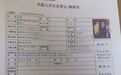 男子义乌打工失联，家属报案次日遗体被发现，警方15年后DNA比对才确认，至今死因不明