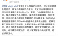 荣耀MagicV6搭载7150mAh青海湖刀片电池，折叠续航超越直板旗舰