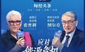 “我想换辆中国电动汽车！”专访两位发达国家前首脑：如何应对中东能源危机