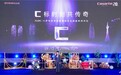 与用户共创！卡萨帝思享荟郑州站：3大套系升级AI全场景生活