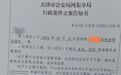 女高中生被男同学偷拍私密视频并传播后遭霸凌抑郁？警方已立案
