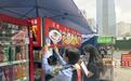 成都推行食品摊贩“一摊一码”，可一键查询一键投诉，已发放4000余个