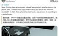 新取证工具曝光，声称可绕过苹果iOS 18.1引入的闲置自动重启保护