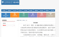 一新生在解剖课后，摆拍大体老师头骨发朋友圈，校方通报