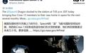 Crew-13任务完成对接，刷新美国载人飞船赴国际空间站最快纪录