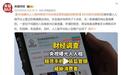 人人租港股IPO：年赚过亿、遭央视痛批 用户租用成本超86%