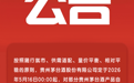 最高涨价200元！贵州茅台宣布四款产品提价