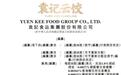 中国最大饺子IPO要来了，袁记云饺通过港交所聆讯，拟募资3亿至4亿港元，预计10月启动招股