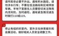 暴雨将至，北京9区居民，非必要不外出！市应急办发布暴雨红色预警公众防护“红十条”