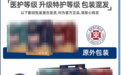 一年过渡期结束，“医护级”纸尿裤退场 记者调查：“特护级”成新卖点，认证最低需5.5万元