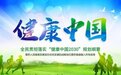 《骨营养白皮书》重磅启动，诺普乐生物“三髓提取物”成焦点