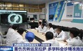 视频丨连夜救治 地震重伤员转运至拉萨后已完成手术