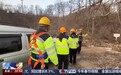 视频丨 每一次攀爬都为平安 他们是伏牛山里的铁路排险人