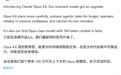 Claude Opus 4.6 登场：死磕AI编程与办公场景