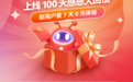小艺Claw 新用户专属福利：7天0元体验，500 AI点免费领