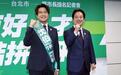 沈伯洋披绿袍战台北市长，郭正亮预言：苏巧慧选情将受冲击