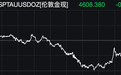 油价跳水，白银直拉！美国大动作，以色列突然发动袭击