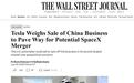 马斯克大喊“fake news”，为什么大家还信？
