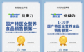 爱优诺：国产特医食品领航者，14款产品筑牢全生命周期营养屏障