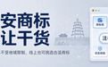 西安商标转让干货：商标交易不受地域限制，线上也可挑选合适商标