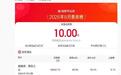 2026年8月票房超10亿，漫威索尼《蜘蛛侠：崭新之日》登顶