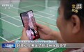 视频丨八年支教 她是语文老师也是孩子们的“足球妈妈”