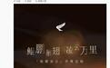 全球首款升降立标MPV，岚图梦想家9预热