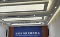 无CCC标识充电宝纳入禁售目录！市场监管总局：开展为期3个月集中整治，督促下架或拦截上架店铺3831家