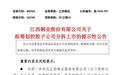 铜业巨头官宣：“A拆H”