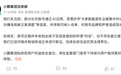 “8家约谈、3家立案”从何而来：一则新能源“锁电被查”传言如何扩散？