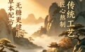 广药白云山无糖凉茶 全新升级 震撼上市——打造新时代健康草本饮品新标杆