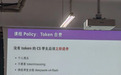“没有Token的CS学生，应立即退学”
