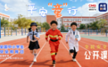 视频丨这些安全知识 孩子一定要知道！关键时刻能救命→