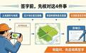哈尔滨征地补偿出新规！10月1日正式执行