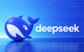 DeepSeek获510亿融资 投资方公布：腾讯、京东、网易等在列