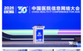 贝小慧科技携AI智能体家族闪耀CHIMA2026，引爆全场焦点智领医疗新时代