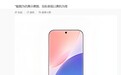 OPPO 6.9"±2K LIPO 极窄四等边直面板效果图曝光：视觉接近无边框