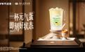 蛋酒变身奶茶？爷爷不泡茶联名湖北省博物馆激活江城文化新消费