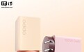 OPPO 推出 100W/120W 小方瓶氮化镓充电器，229 元起