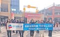 同方全球人寿河北分公司积极参与 “3・15” 金融消保宣传 筑牢消费安全防线