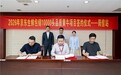 包销10000头品质黄牛！京东生鲜携手山东阳信政府，助推牛肉产业带高质量发展