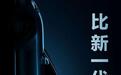 上汽华为合作轿跑官宣，尚界Z7不能重蹈智界S7覆辙