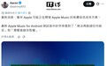 消息称苹果将为Apple Music推出免费/低价订阅套餐
