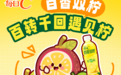 康师傅每日C焕新升级，以多元果味回应夏日饮用新需求