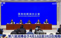 60多个国家、超3400个品牌 向“新”向“智”、首发首秀成为第六届消博会亮点