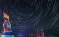 星空相册｜深冬有约，中国最北省份铺展星光冰雪画卷#(2)